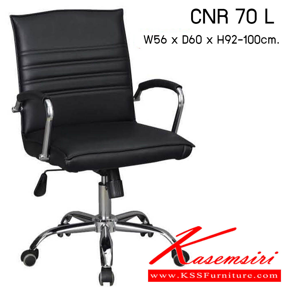 42400033::CNR-70-L::เก้าอี้สำนักงาน รุ่น CNR 70 L ขนาด : W56x D60 x H92-100 cm. . เก้าอี้สำนักงาน  ซีเอ็นอาร์ เก้าอี้สำนักงาน (พนักพิงกลาง)